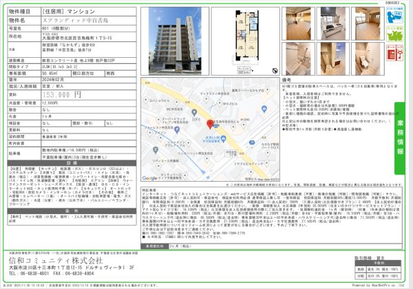 2LDKの間取り画像