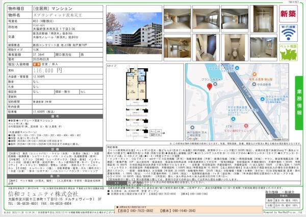1LDKの間取り画像