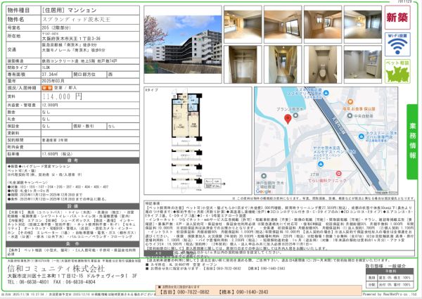 1LDKの間取り画像