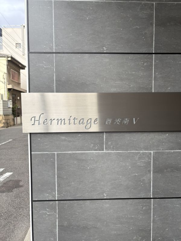 エルミタージュ難波南V2階1R 設備の画像