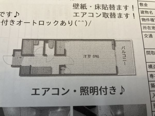 HIYORI-11階1K 間取の画像