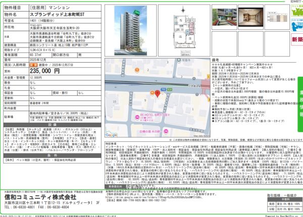 2LDKの間取り画像