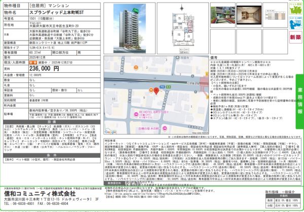 2LDKの間取り画像