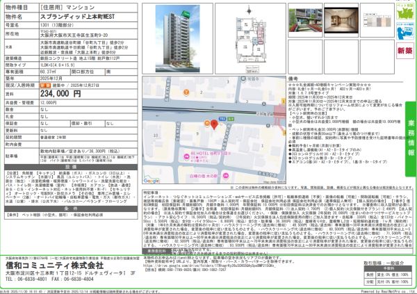 2LDKの間取り画像