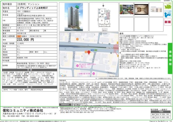 2LDKの間取り画像