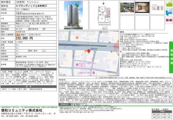 2LDKの間取り画像