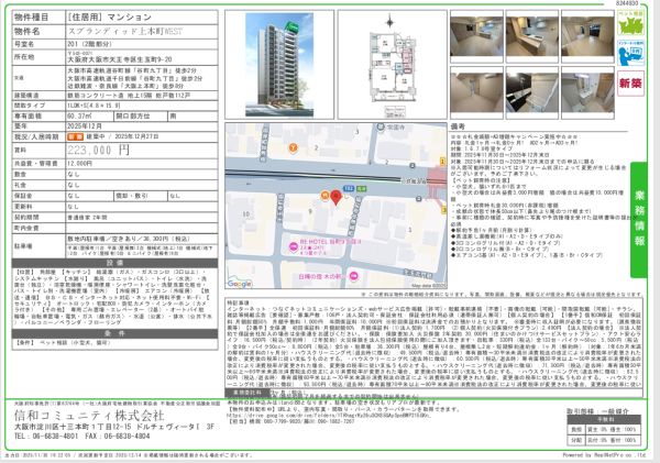 1LDKの間取り画像