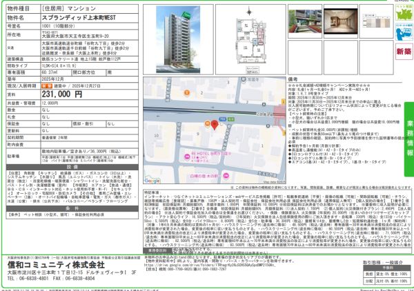 2LDKの間取り画像