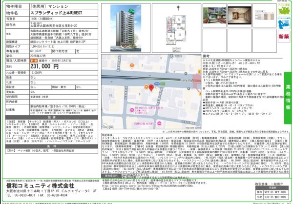 2LDKの間取り画像