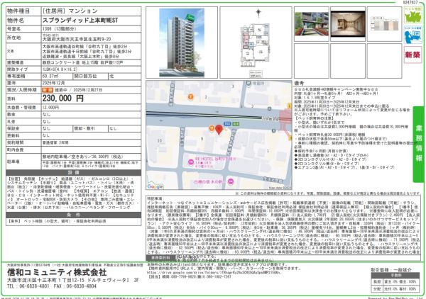 2LDKの間取り画像