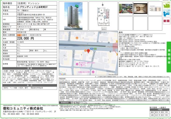 2LDKの間取り画像