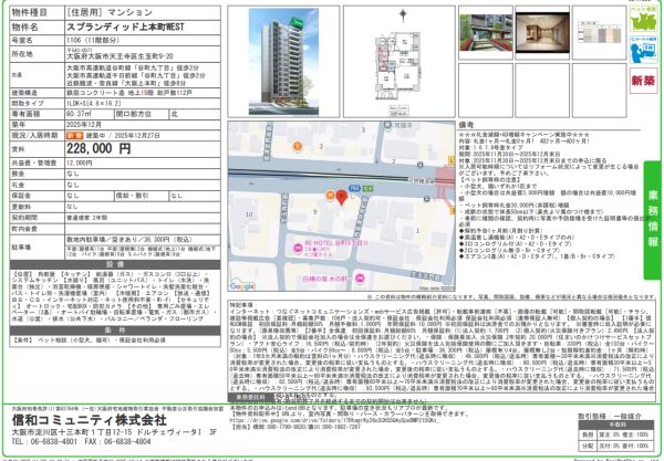 2LDKの間取り画像