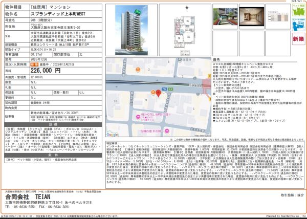 2LDKの間取り画像
