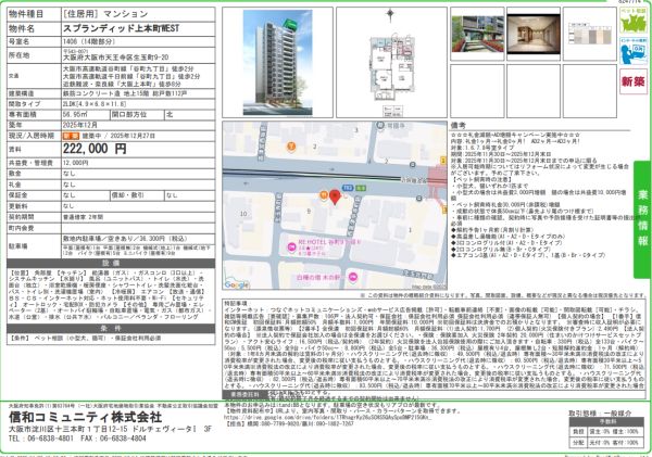 2LDKの間取り画像