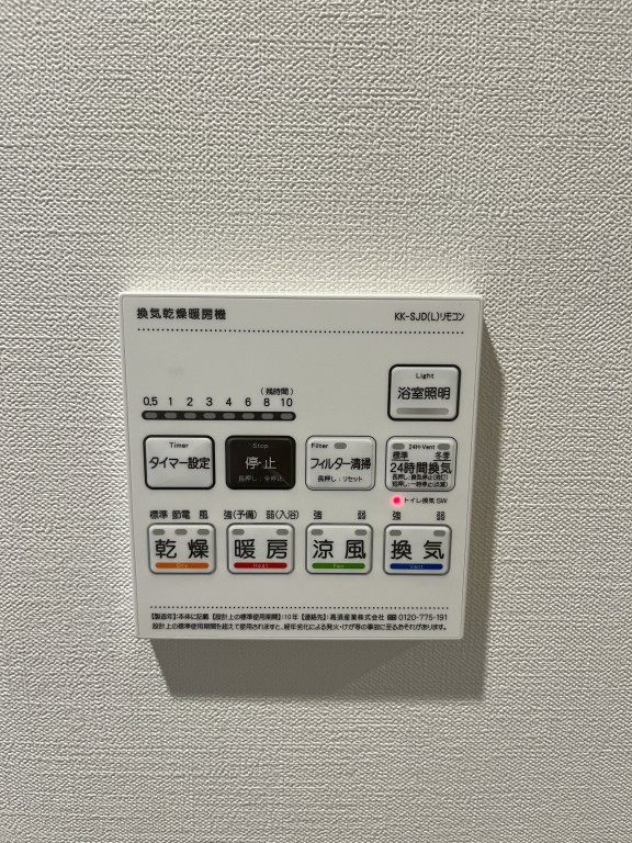 ディエスベアティ久宝寺口8階2LDK その他②の画像