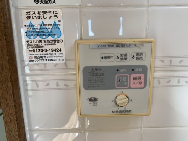 グレースサカイ5階2DK その他①の画像