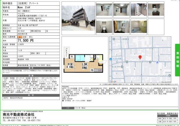 1LDKの間取り画像