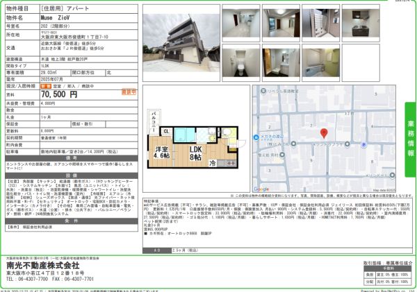 1LDKの間取り画像