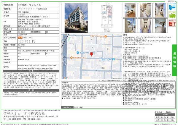 2LDKの間取り画像