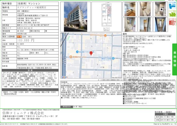 2LDKの間取り画像