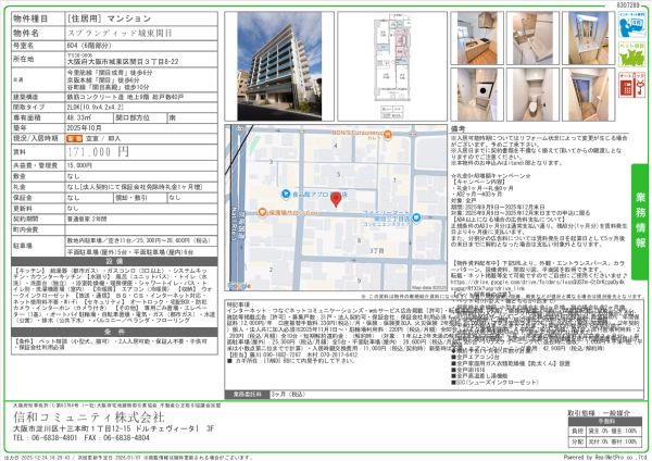 2LDKの間取り画像