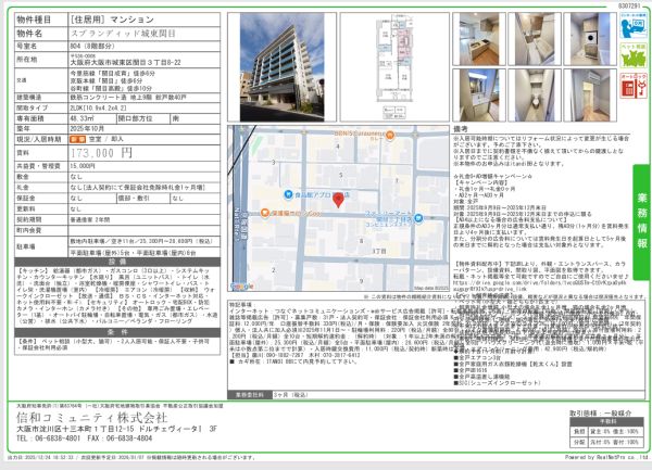 2LDKの間取り画像