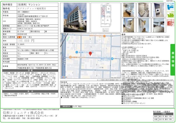 2LDKの間取り画像