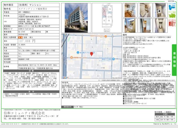 2LDKの間取り画像