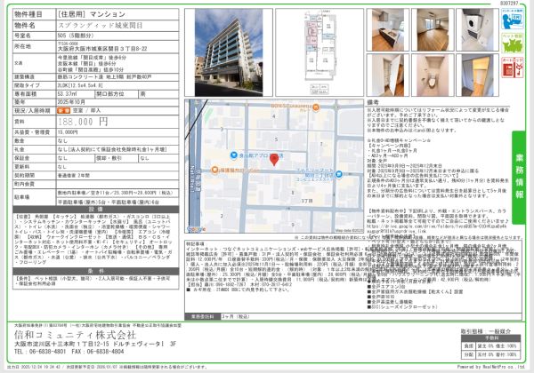 2LDKの間取り画像