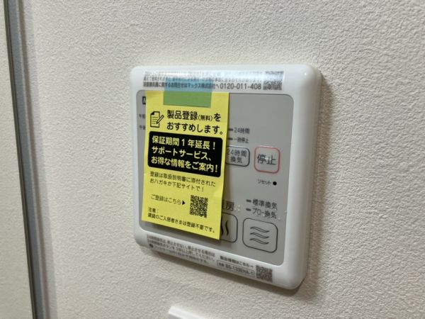 エメルミナ豊中岡町7階1K 設備の画像