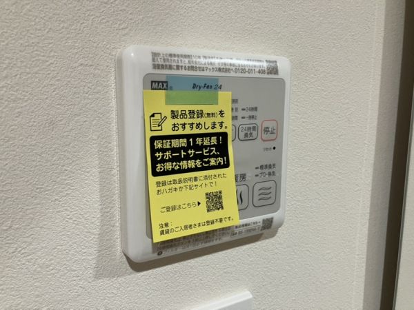 エメルミナ豊中岡町7階1K 設備の画像