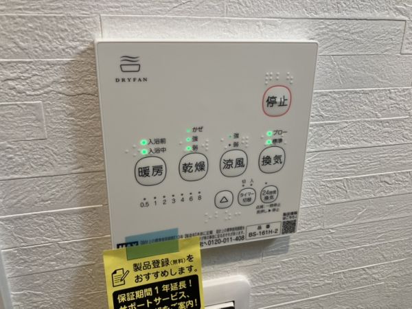 プルメリア阪大前1階1K その他①の画像