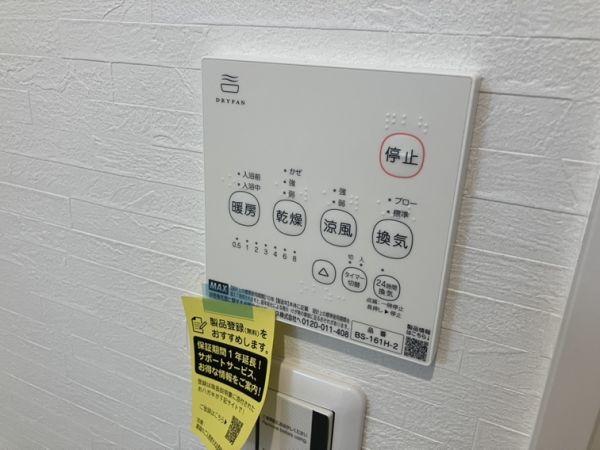 プルメリア阪大前1階1K その他①の画像