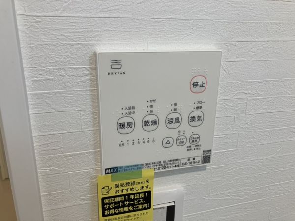 プルメリア阪大前1階1K その他①の画像