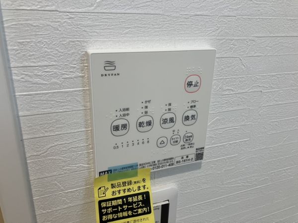 プルメリア阪大前1階1K その他①の画像