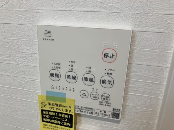 プルメリア阪大前1階1K その他①の画像