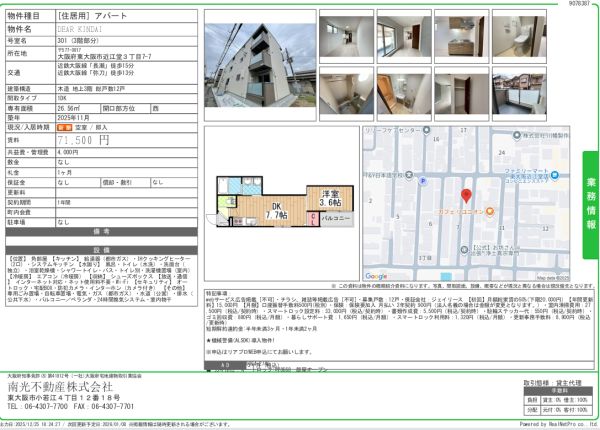 1DKの間取り画像