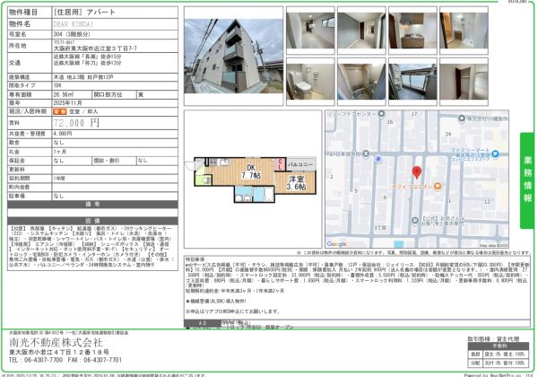 1DKの間取り画像