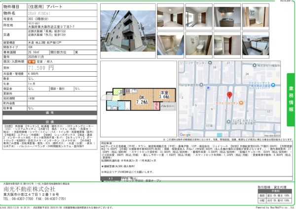 1DKの間取り画像