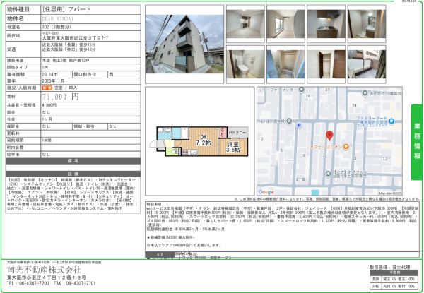 1DKの間取り画像