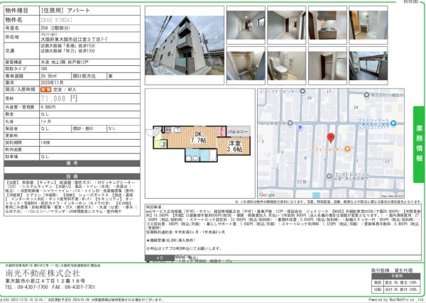 1DKの間取り画像