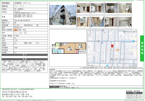 1DKの間取り画像