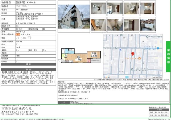 1DKの間取り画像