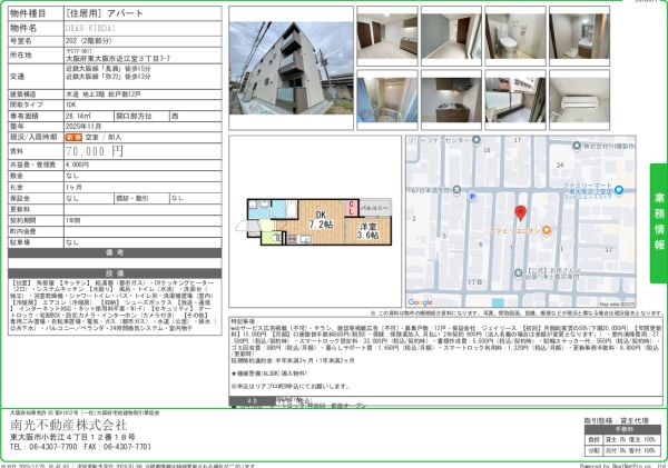 1DKの間取り画像
