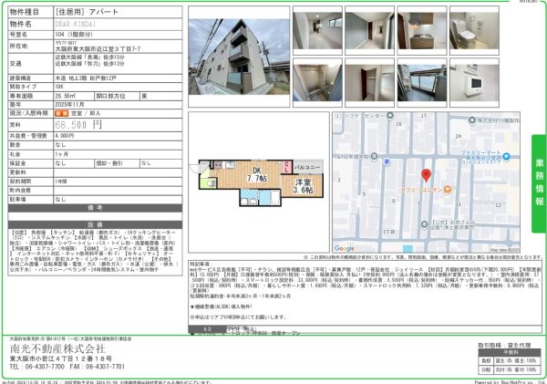 1DKの間取り画像