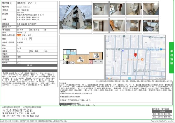 1DKの間取り画像