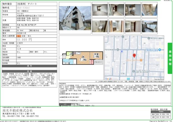 1DKの間取り画像