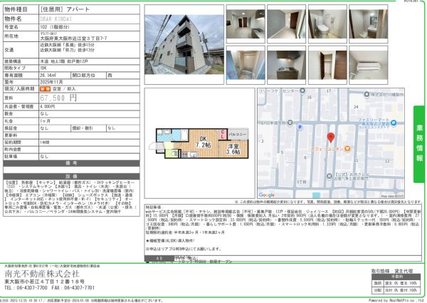 1DKの間取り画像