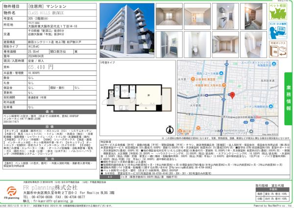 1Kの間取り画像