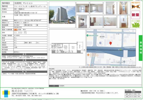1DKの間取り画像